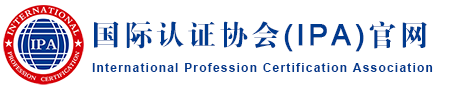 28365-365Ͷע(International Profession Certification Association IPA)ٷվ